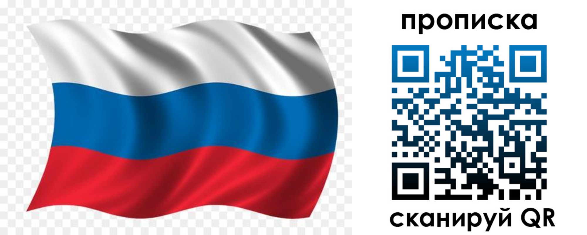 прописка для военкомата в Черногорске