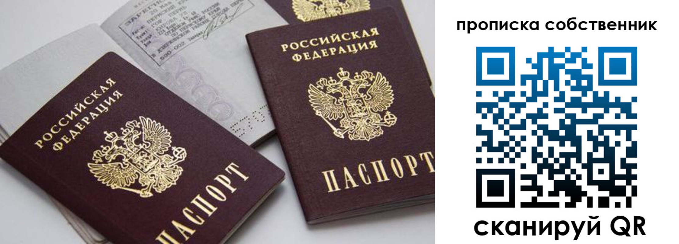временная регистрация в квартире в Черногорске
