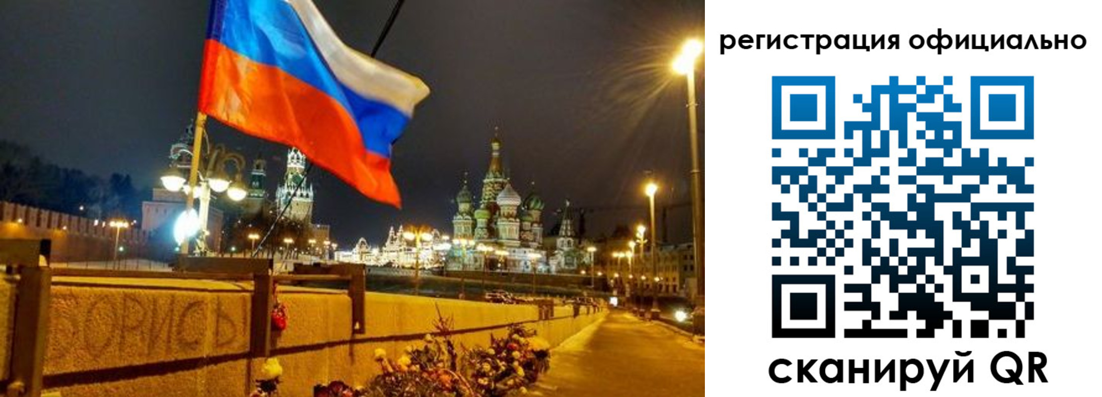 прописка для школы в Черногорске