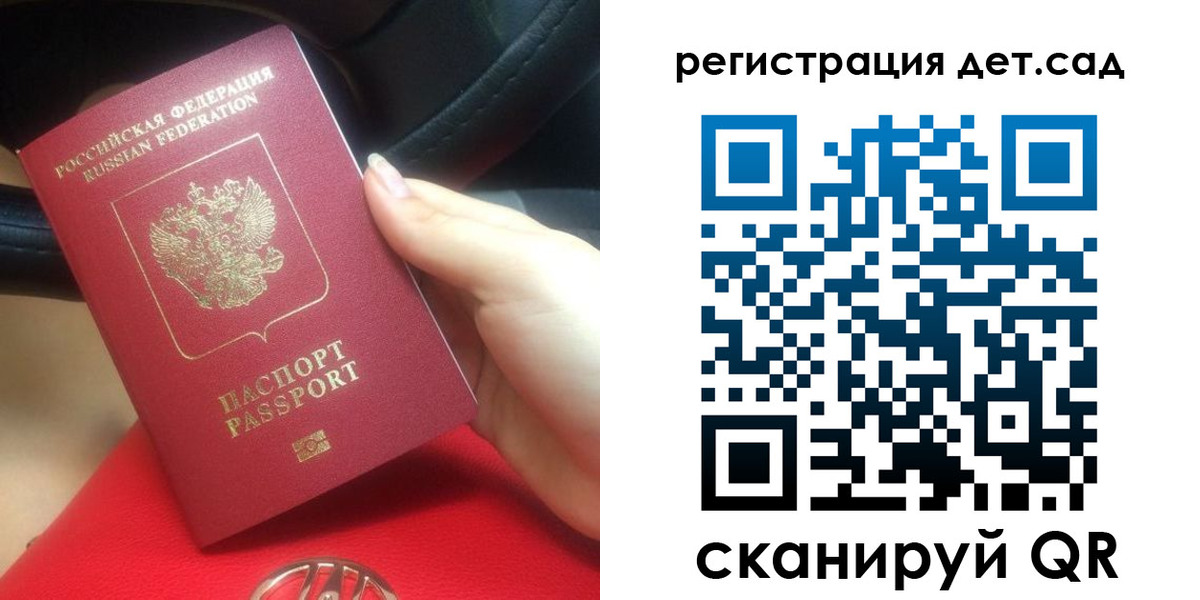 временная регистрация недорого в Черногорске